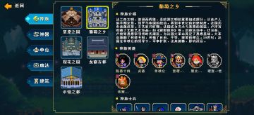 葡萄之乡攻略(英雄篇)