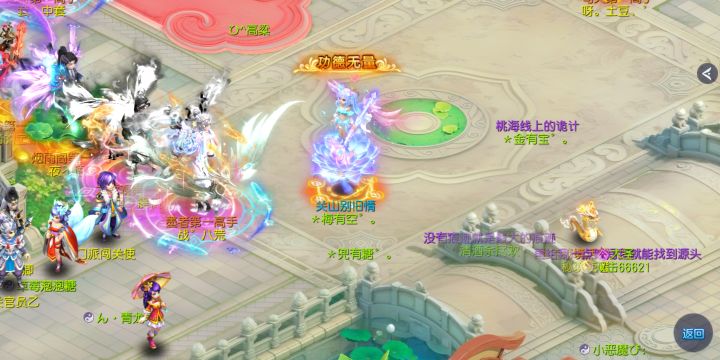 八荒大佬的14级宝石光圈，还有坐骑真好看[表情_大笑][表情_大笑][表情_大笑]#游戏日常截图