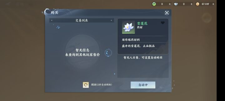 整笑了 一个任务物品 竟然没卖的截图