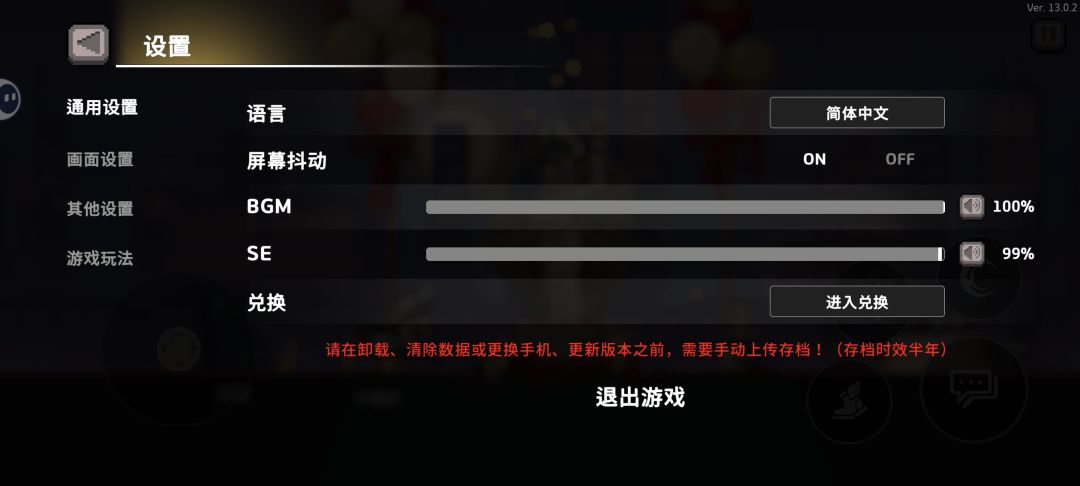 一进游戏就教我手动上传云存档,在哪? 1