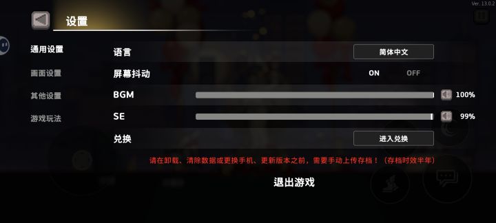 一进游戏就教我手动上传云存档,在哪?截图