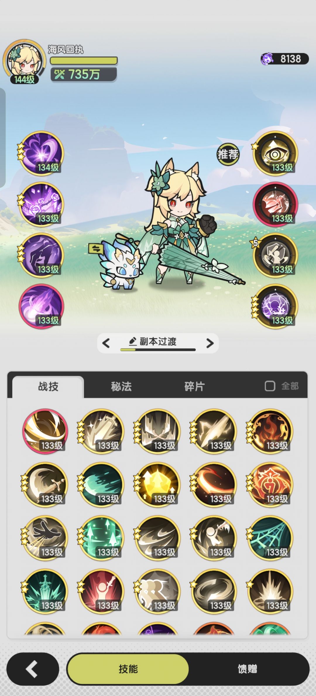 带天使的斗士无药734万过竹林魔窟技能分享 3