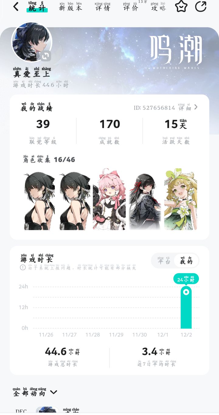就算我是回归玩家,也不用这么整我吧截图