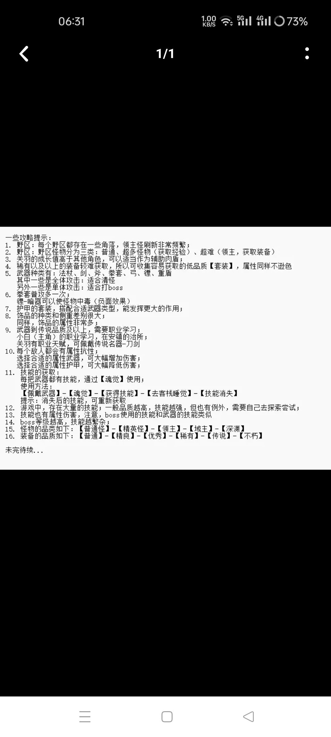随意写点攻略截图