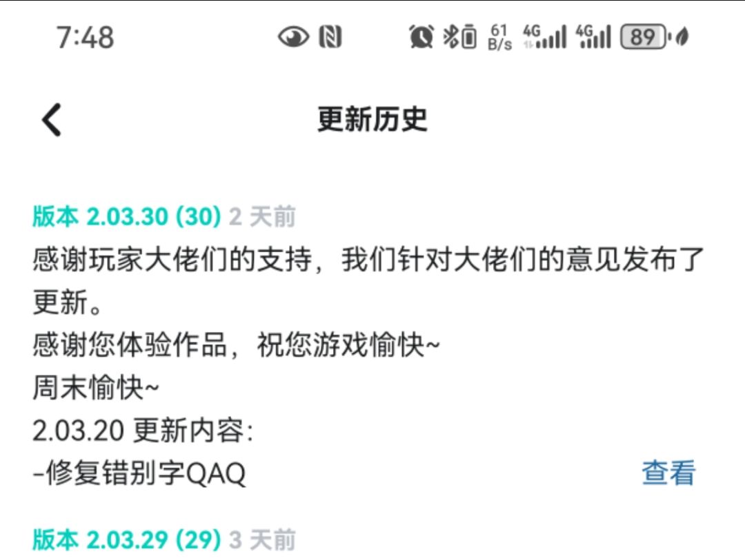 我就想问你修复错别字为什么要我200MB 2