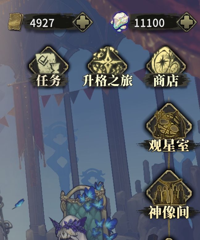 这氪金道具远不如免费道具有用 1