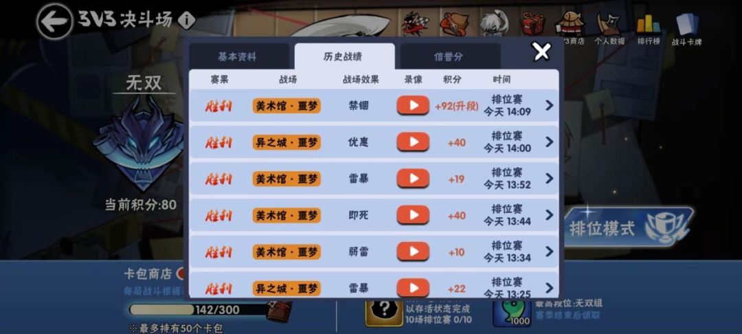 请收留我这个心碎机甲师 3