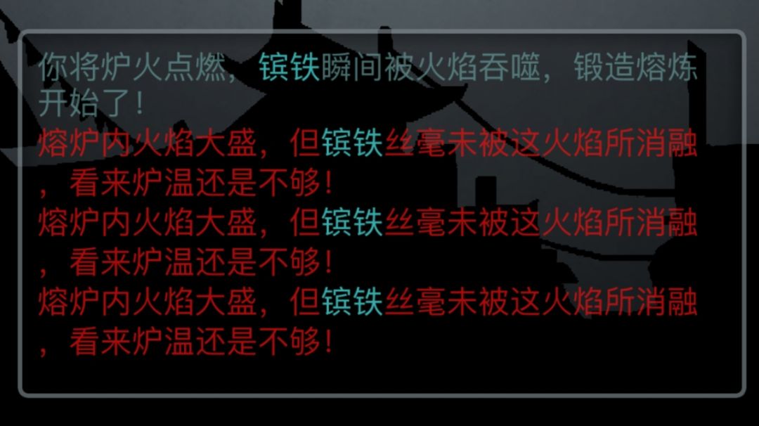 俺寻思打废铁也是打铁，穷鬼打铁截图