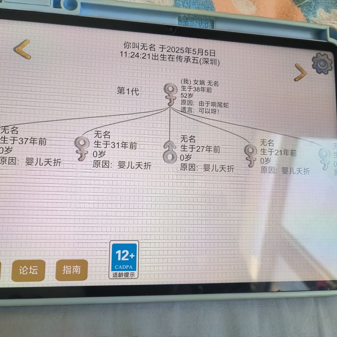 找人 2