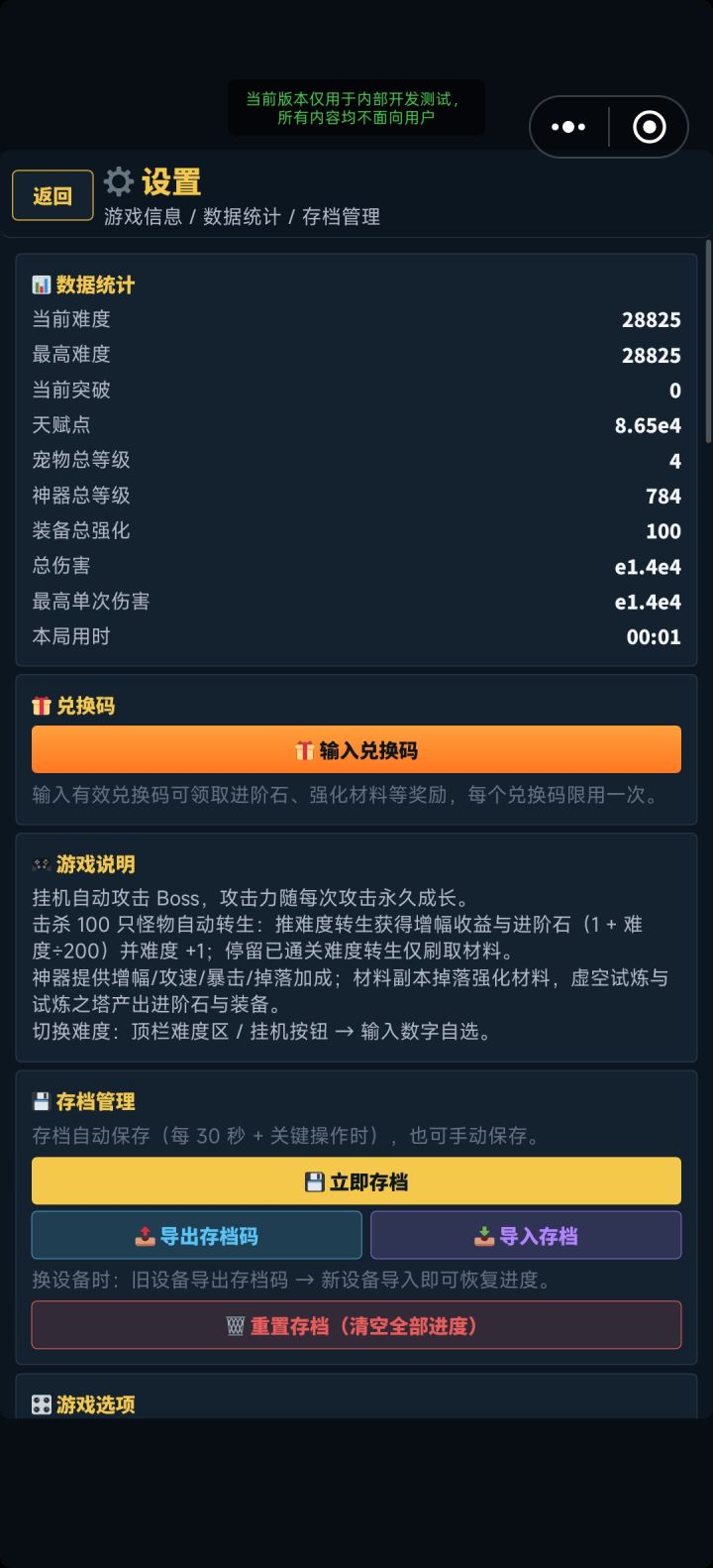 最新版本 1.5.21 兑换码如下截图