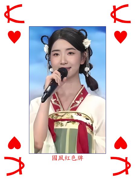 国风红色牌 4