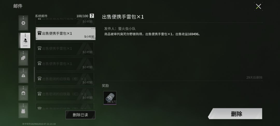 给大家分享一个赚钱小技巧。 3