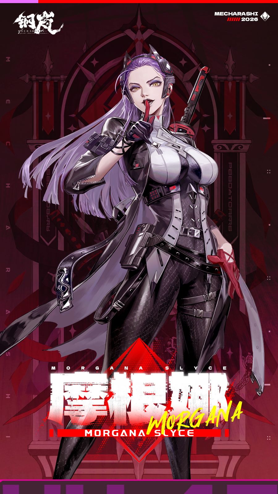机师档案 | 摩根娜·斯莱斯 1