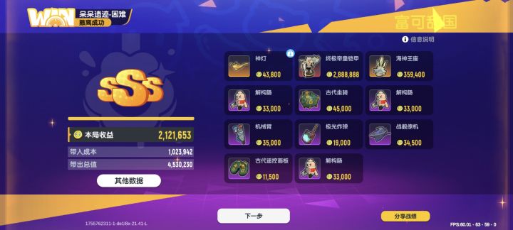 第三个终极帝皇😊😃截图