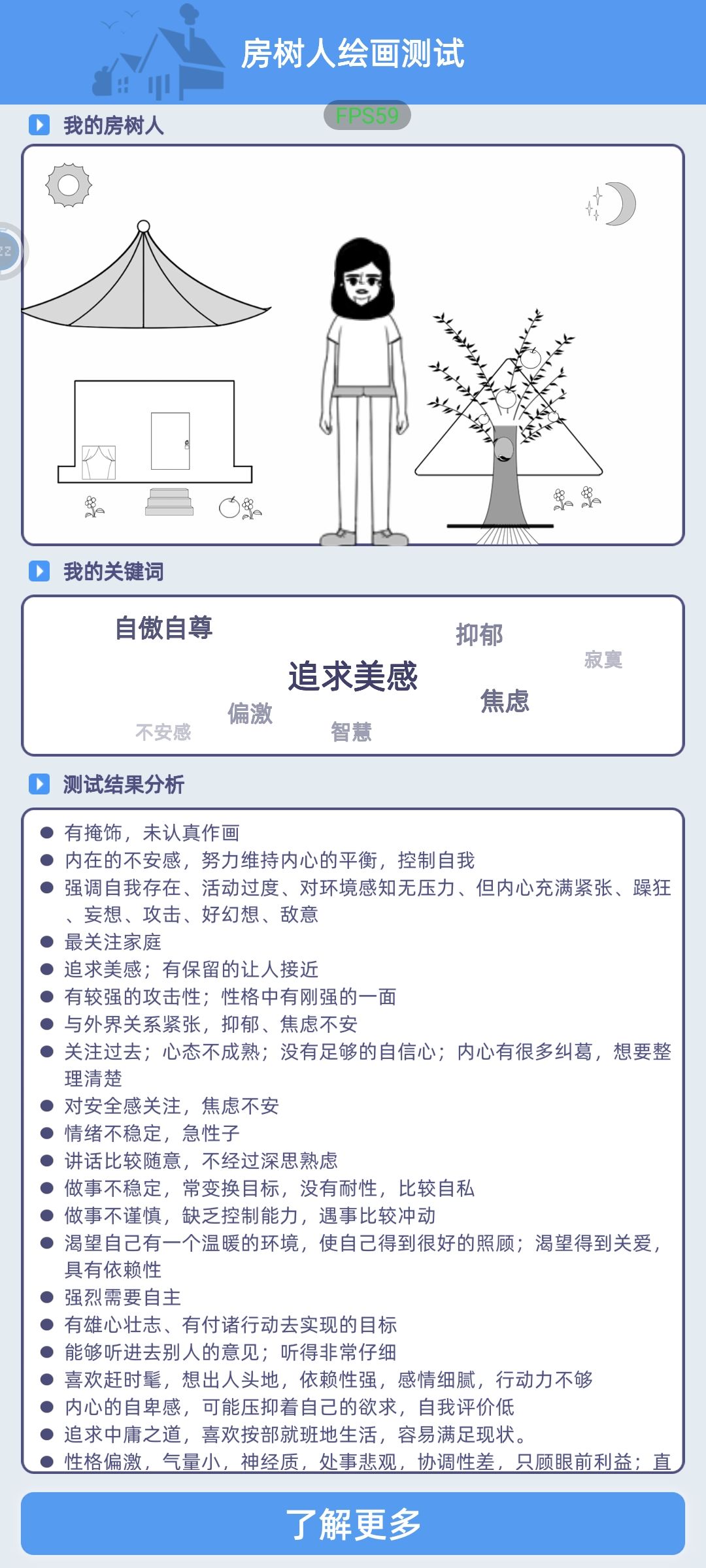 哈哈，因为看了猎罪图鉴 2