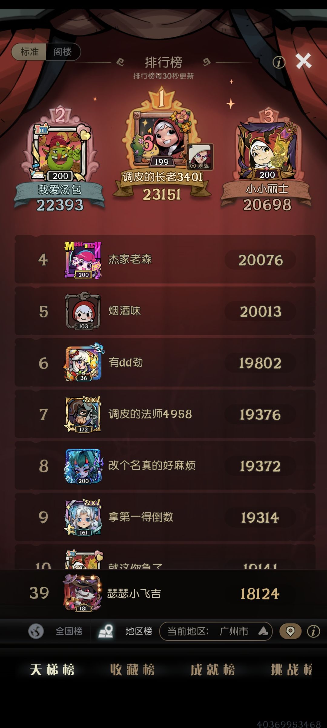 每次打完段位就没动力玩了 1