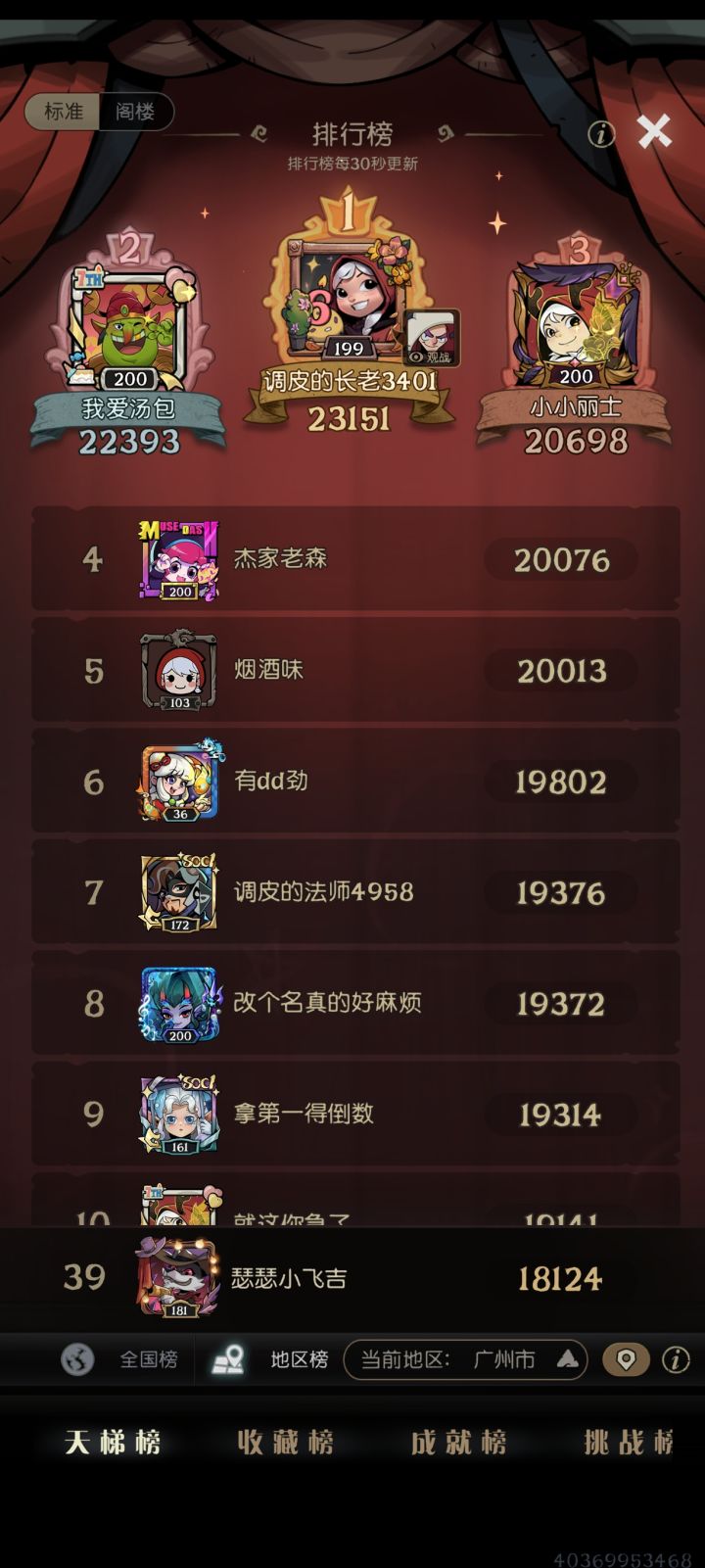 每次打完段位就没动力玩了截图