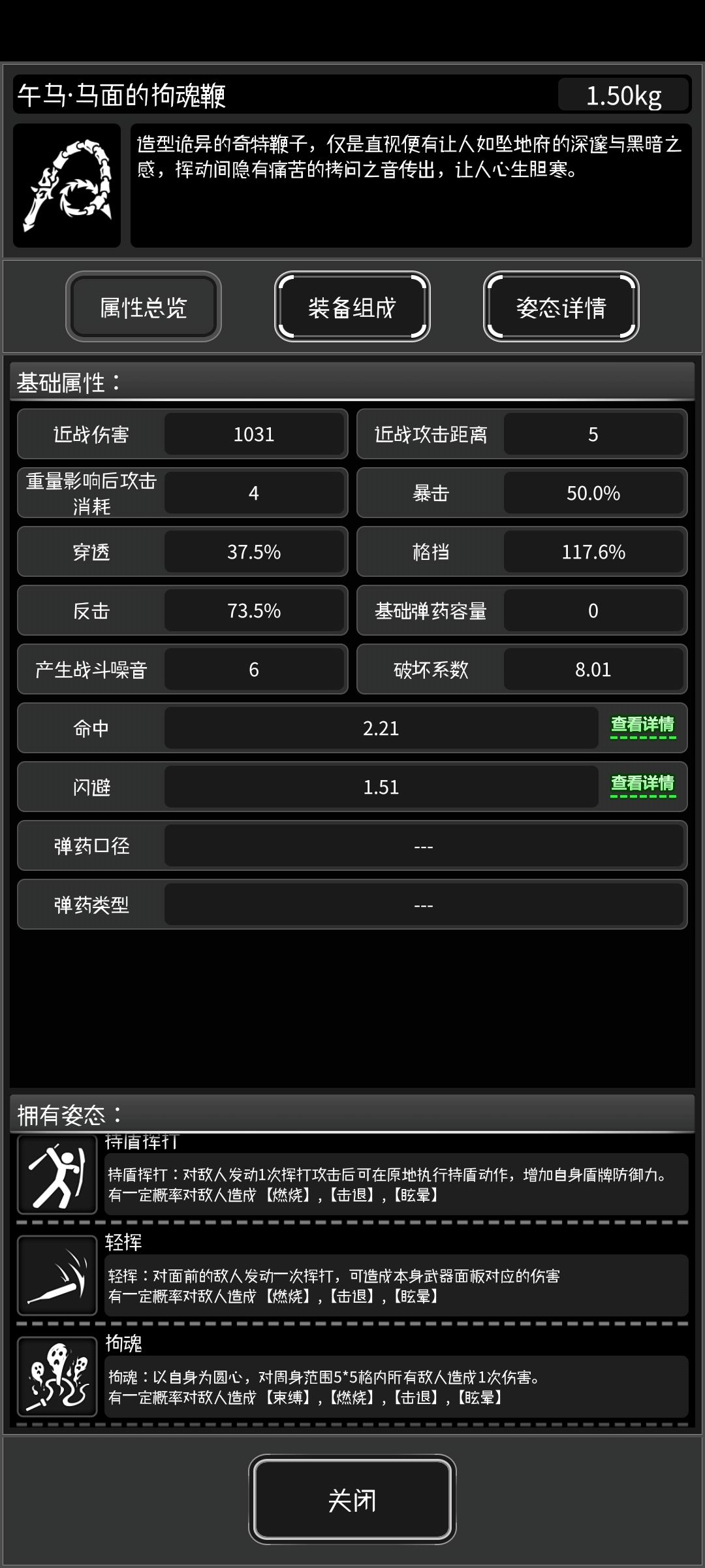 马年武器测评④截图