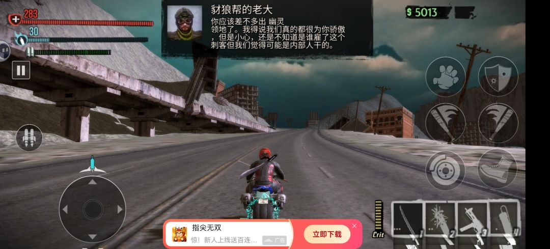 最后一关剧情 2