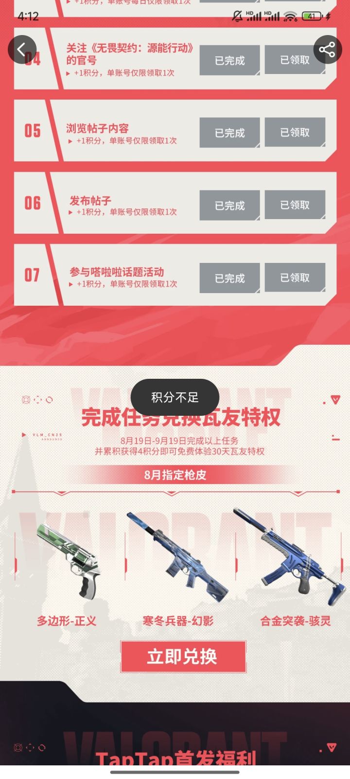。?截图