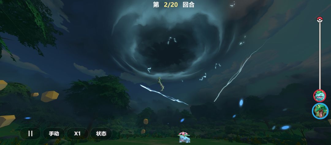 新游 宝可梦 裂空座vs妙蛙花 2