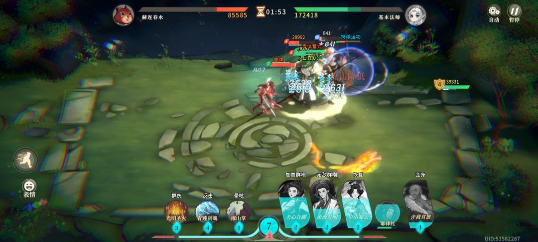 论剑bug 2