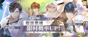 轮替更新|夏彦SR【纸间情眷】限时返场