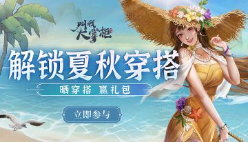 【获奖名单】夏末初秋|晒出你的夏秋穿搭！