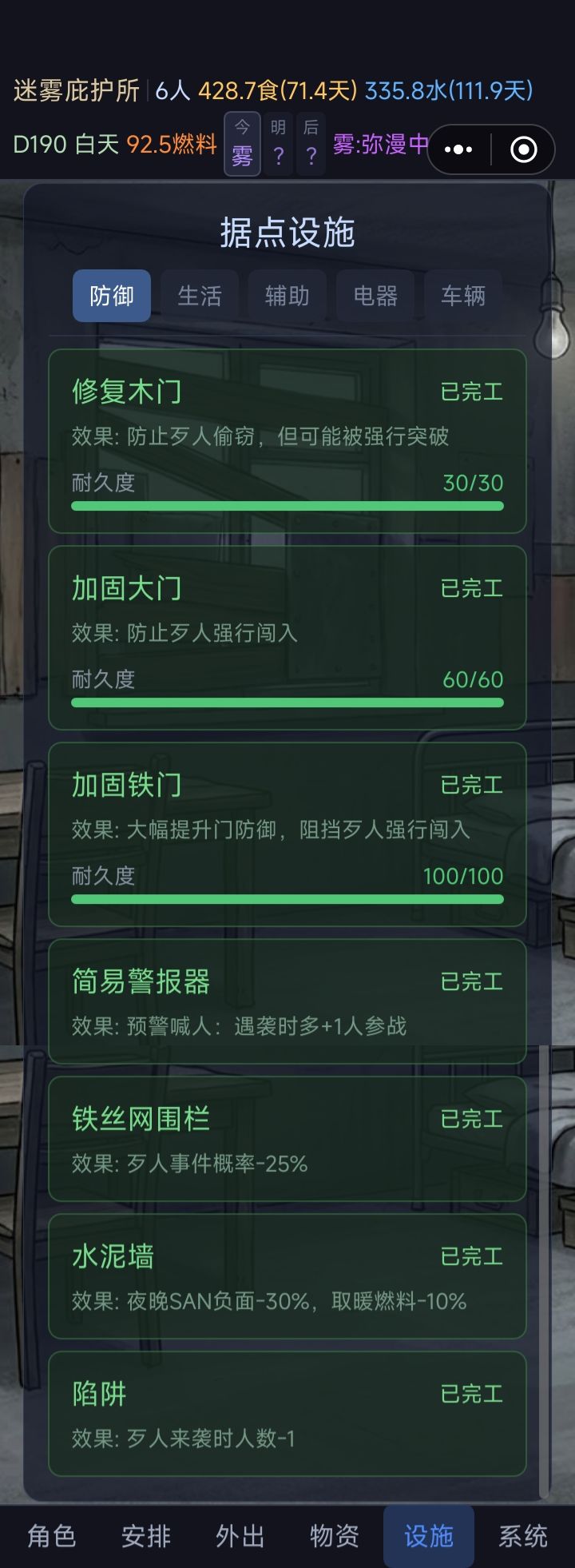 重点攻略 15