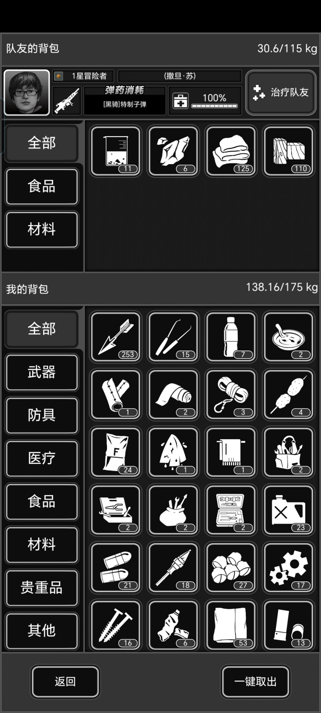 新城副本队友背包物品能否带回主城 1