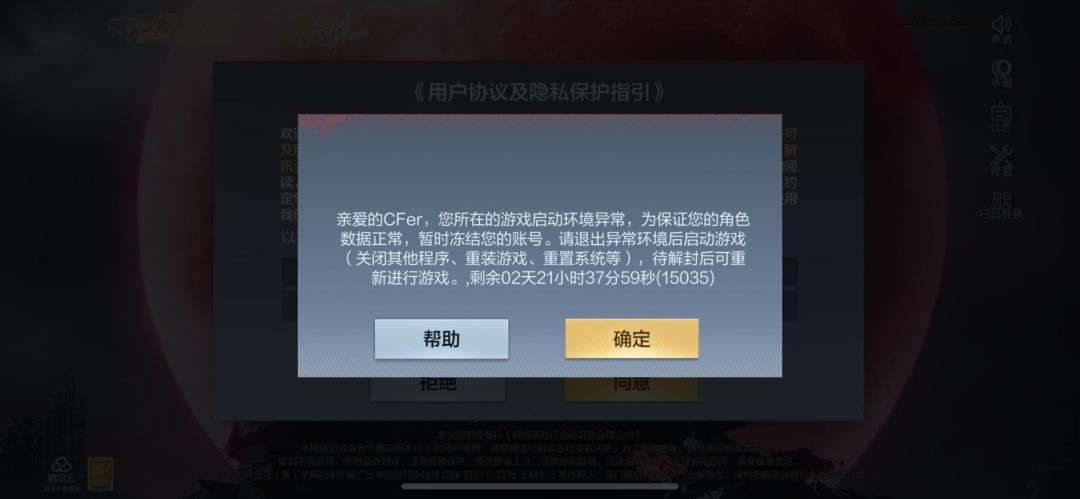 啥情况?早上还能玩,现在登跟我说封三天😇 1