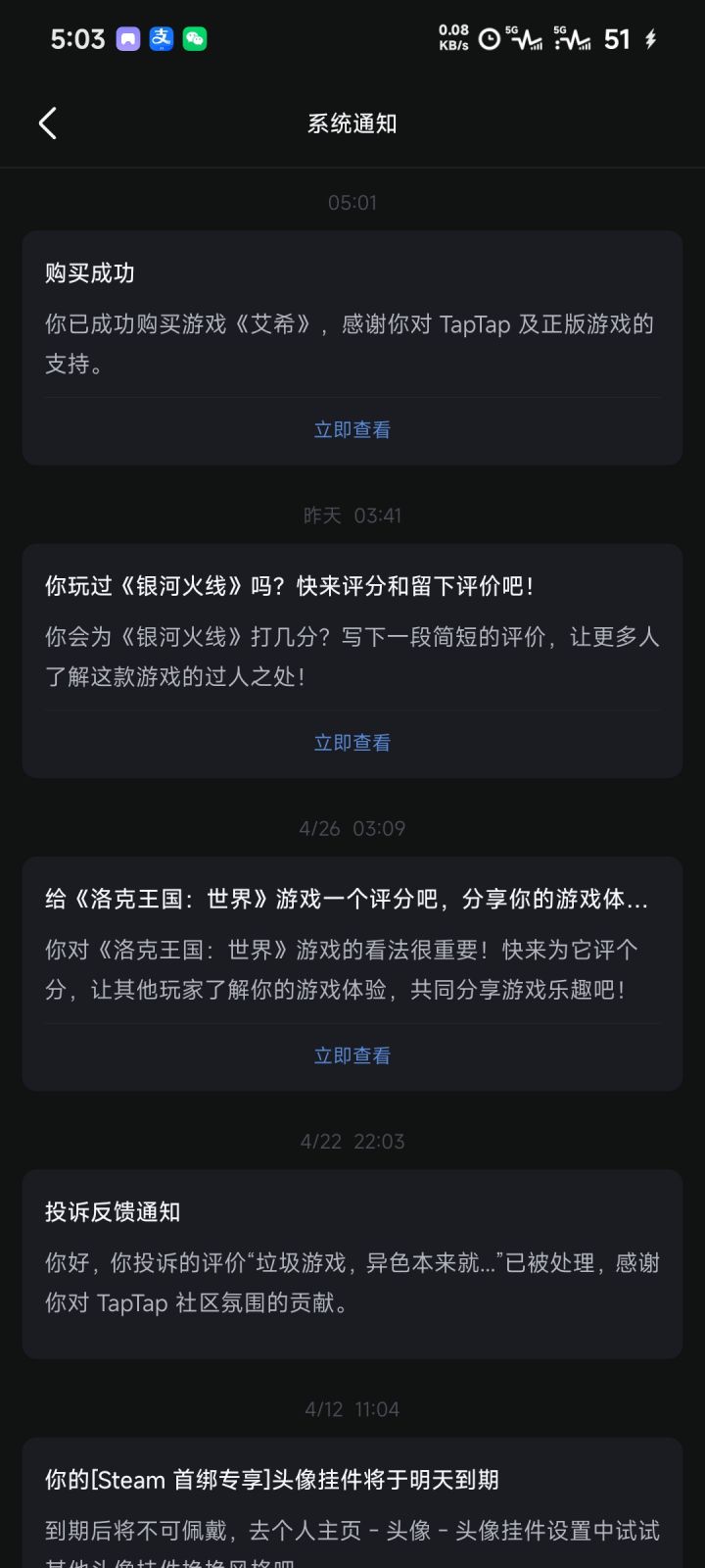 致童年截图
