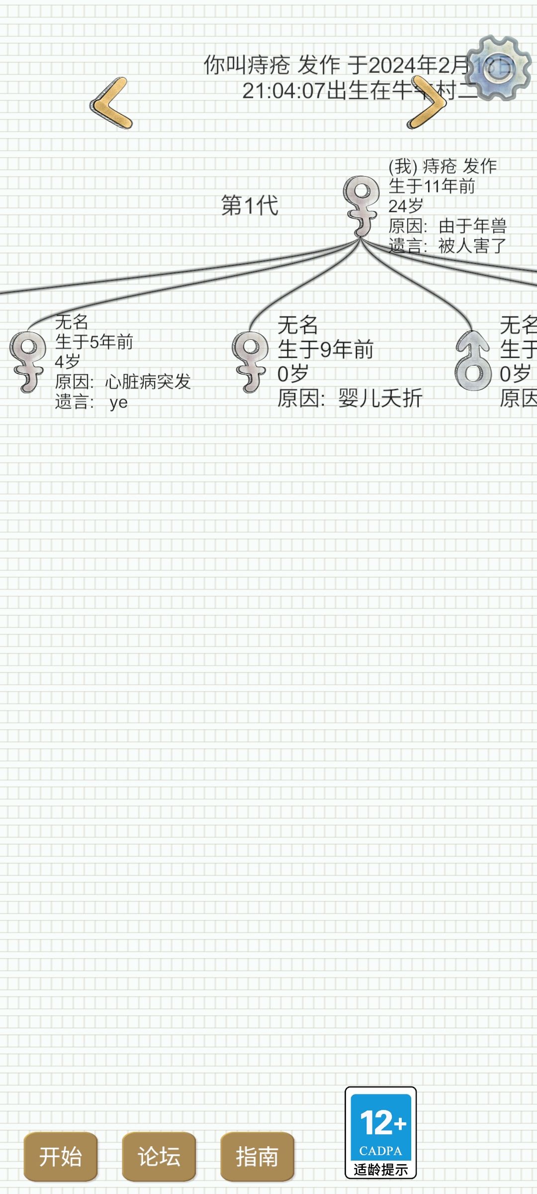 很好玩吗 1
