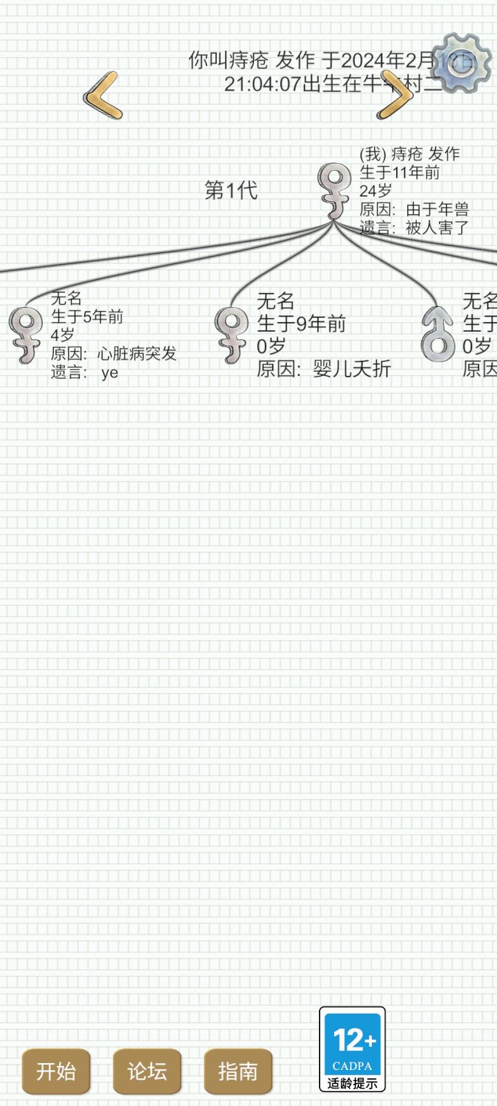 很好玩吗截图