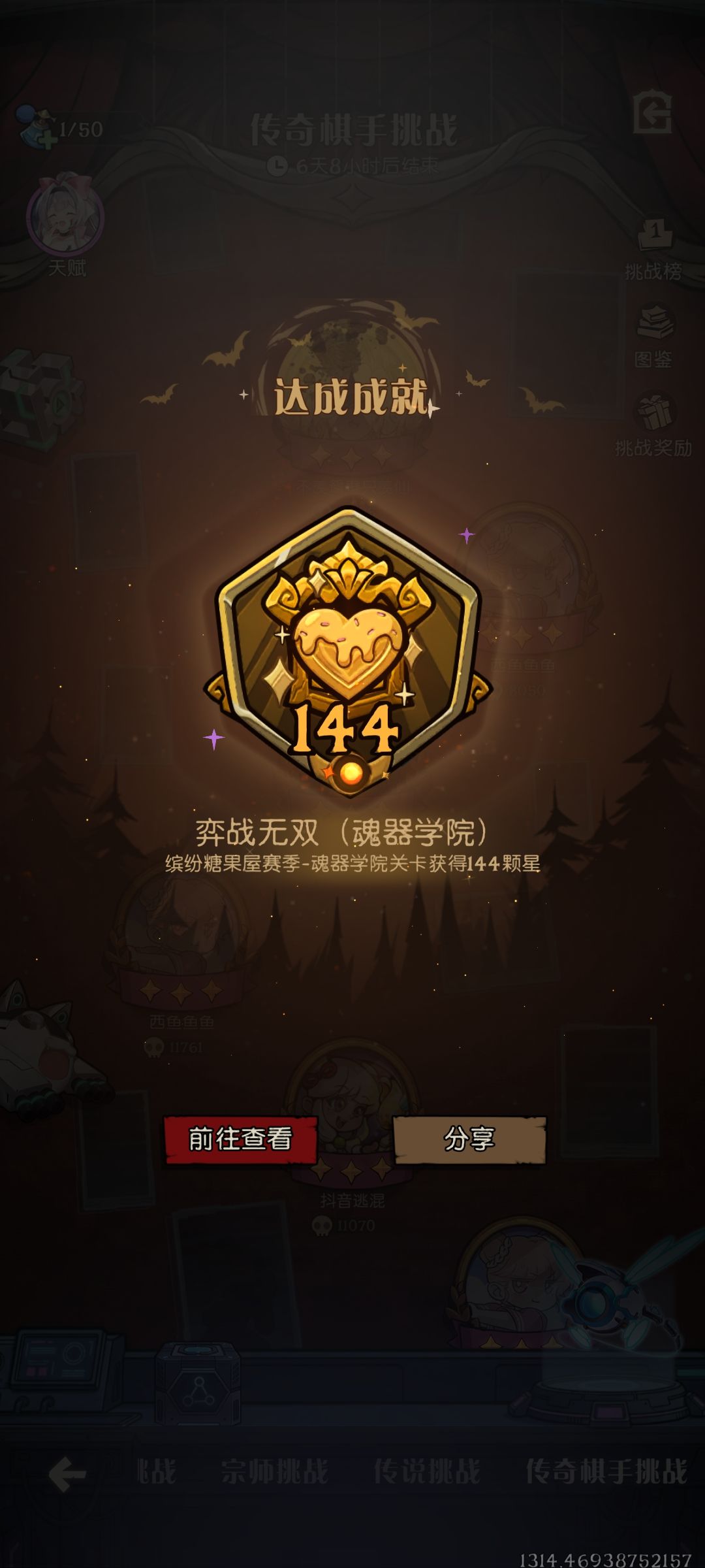 魂器学院 1