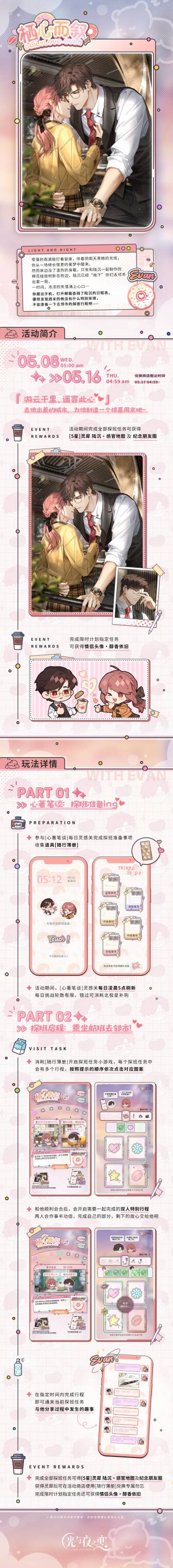 栖心而叙丨限时活动预告