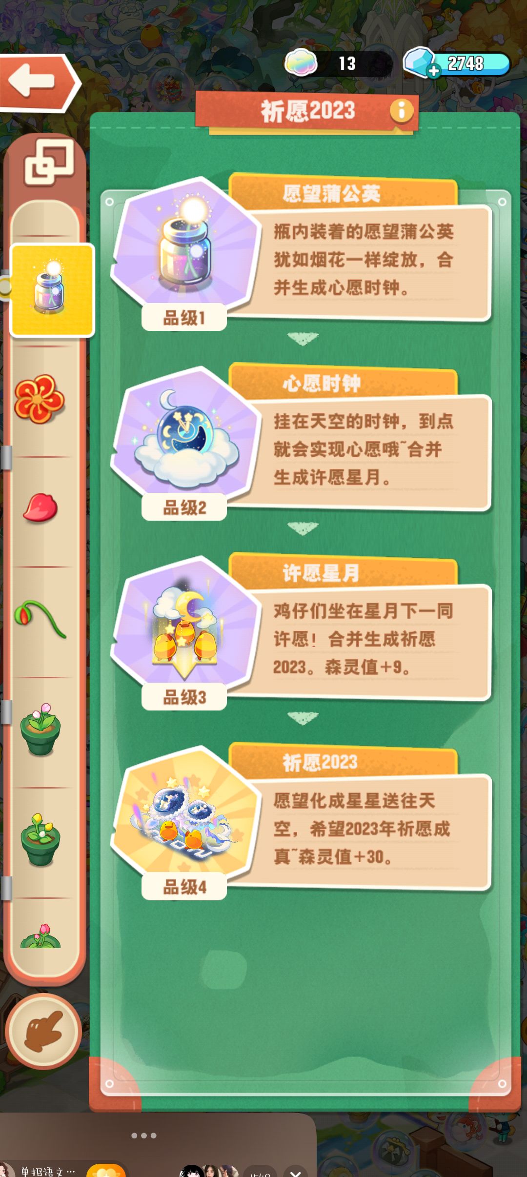 用了几个铲子和球没想到这么好看 2