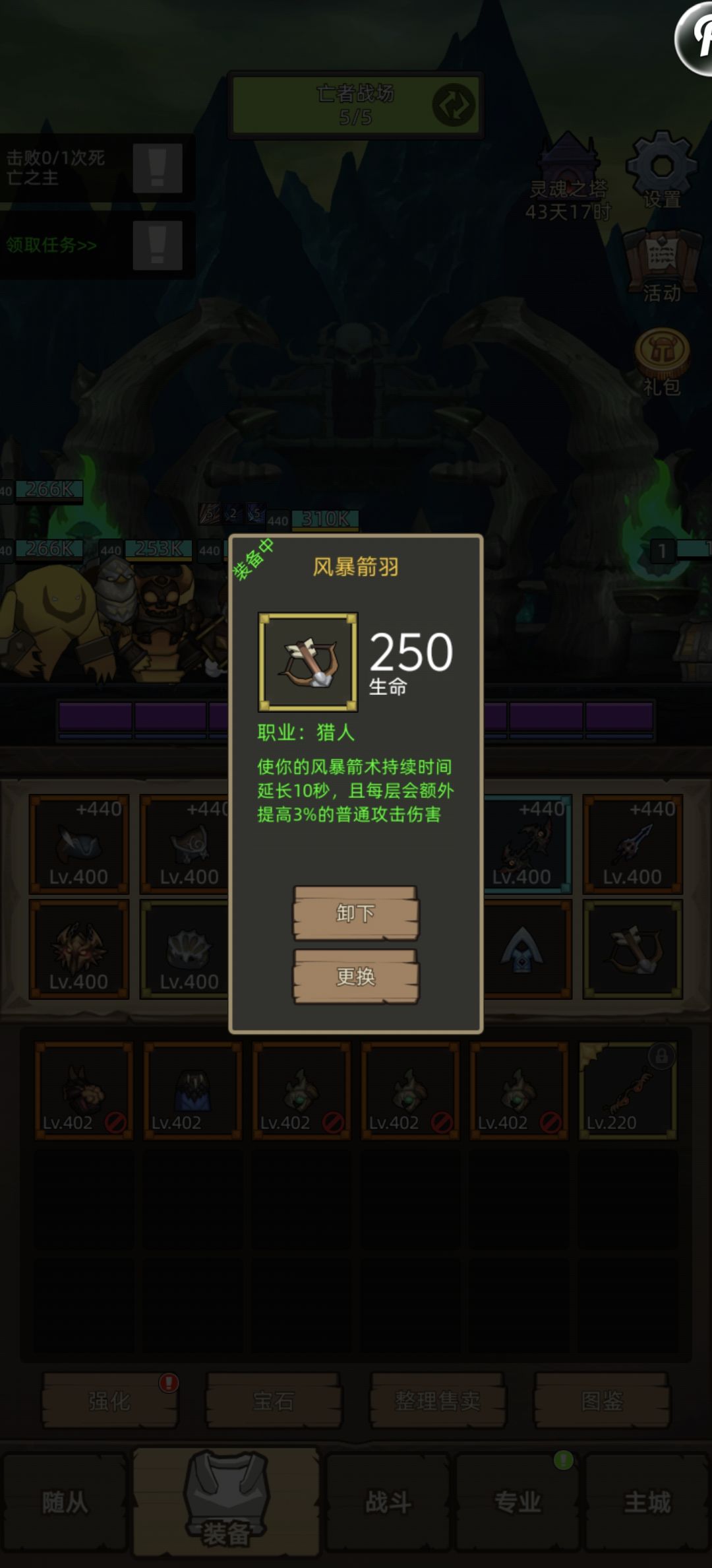 猎人饰品 2