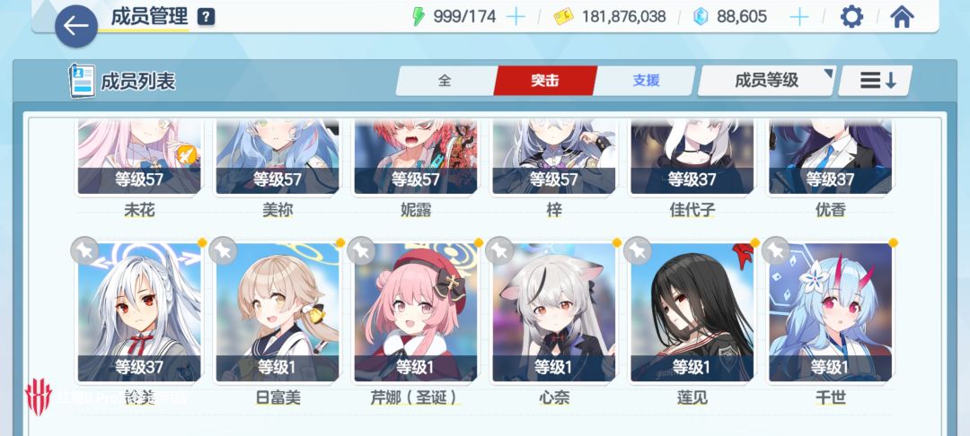 大佬们帮我配下队吧 刚玩没什么经验 1