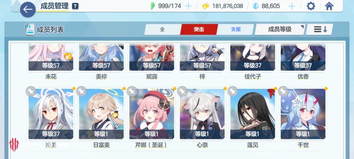 大佬们帮我配下队吧 刚玩没什么经验截图
