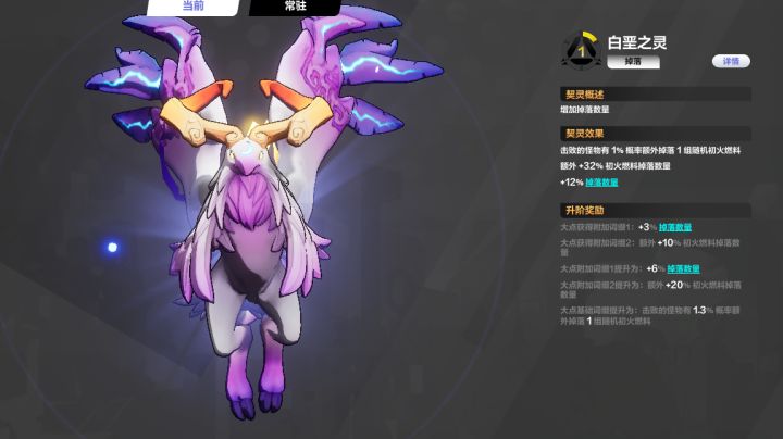 白鸟怎么变了截图