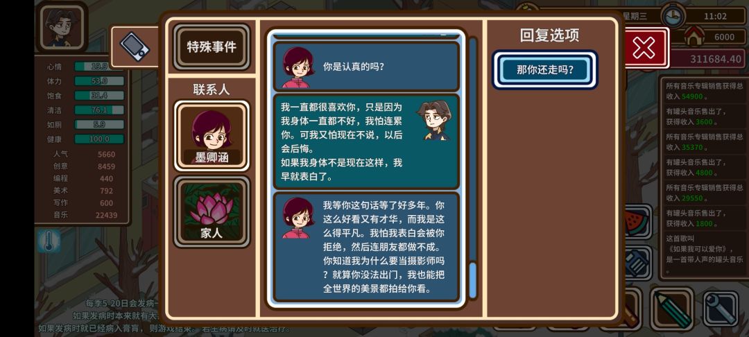 玩完三个角色之后心里五味杂陈 1