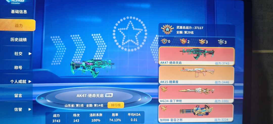 玩偶派对解毒找队友 1