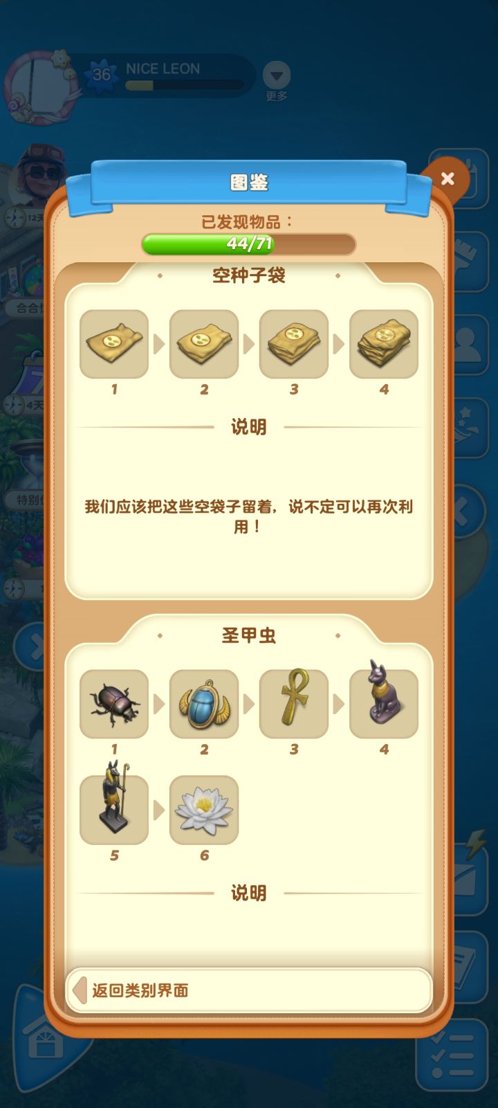 白色睡莲还能合成吗?截图