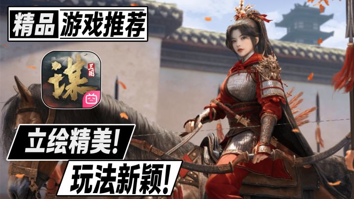 立绘精美!玩法新颖!颠覆玩家认知的SLG手游佳作!截图