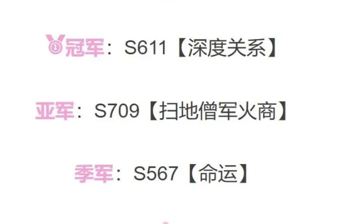 扫地僧、命运:说好的播报呢? 6