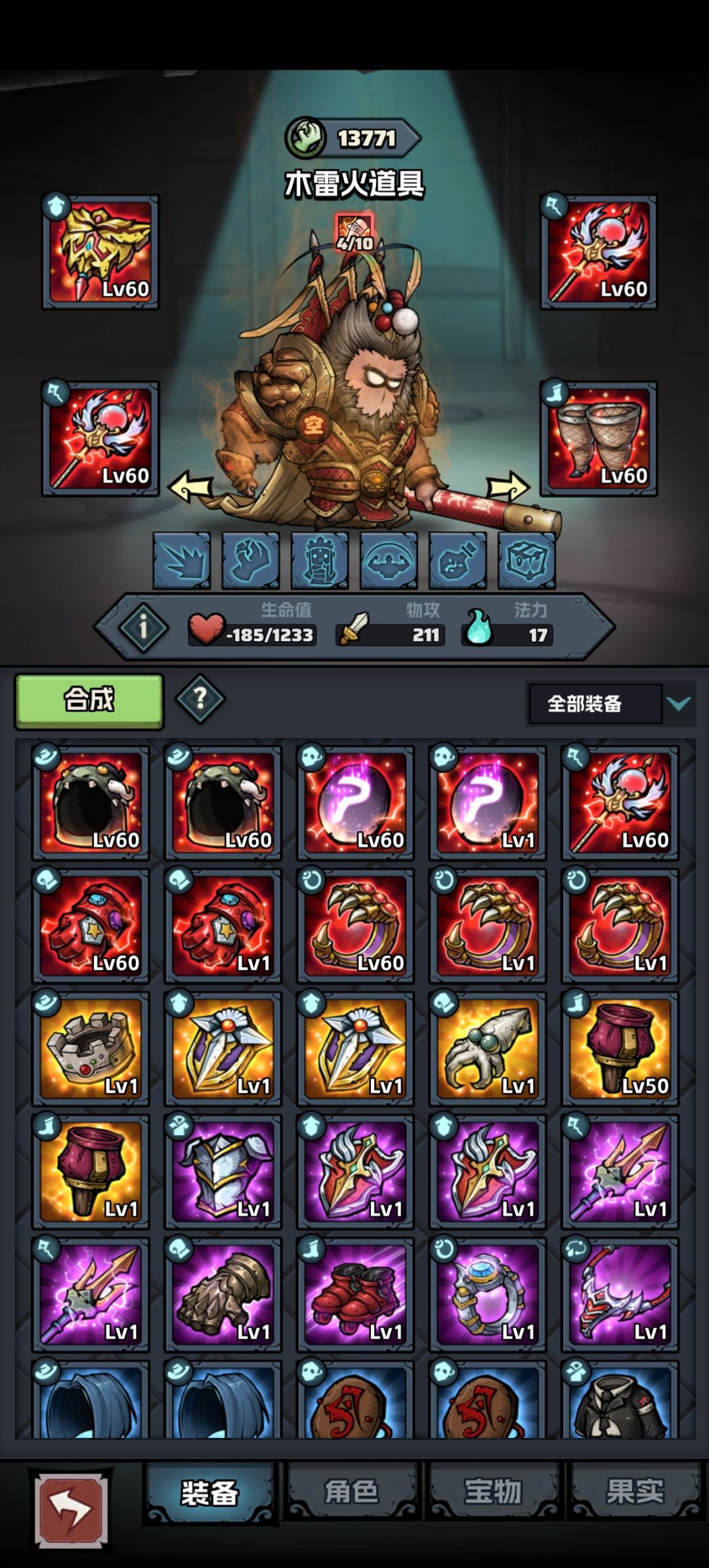 今日离谱bug,负血量无法出场 1