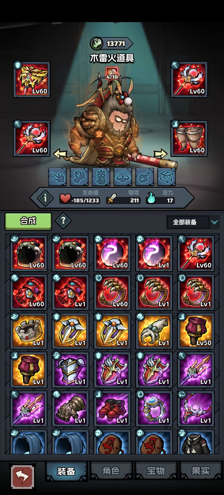 今日离谱bug,负血量无法出场截图