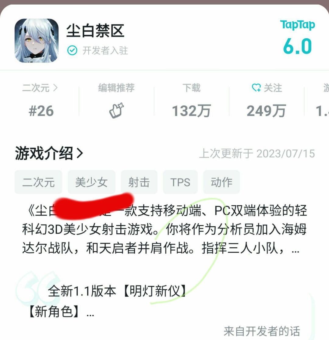 好怪 1