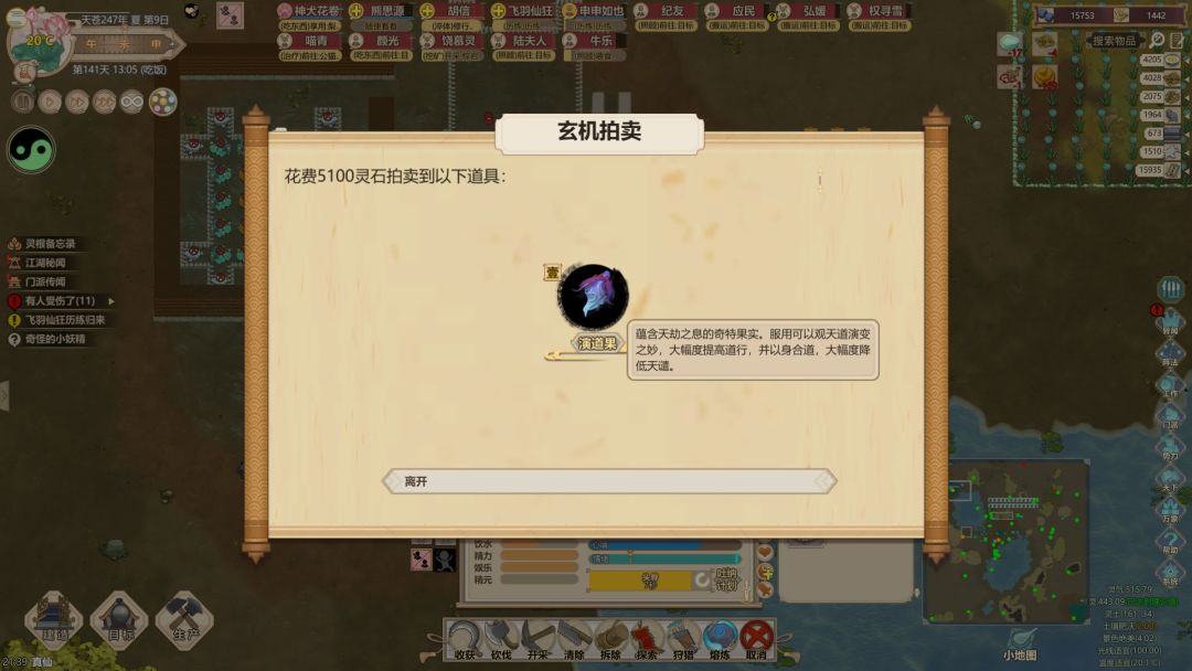 玄机拍卖会，一个商品都不显示 2